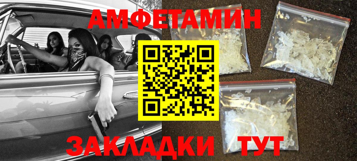 Amphetamine VHQ Верхняя Салда