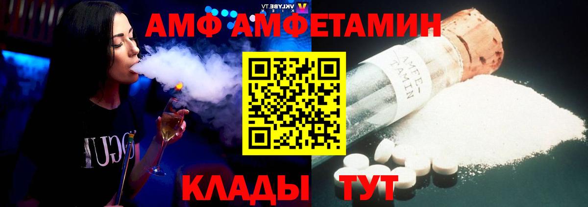 АМФЕТАМИН  Вход с VPN  Amphetamine  Верхняя Салда  АМФ Premium 
