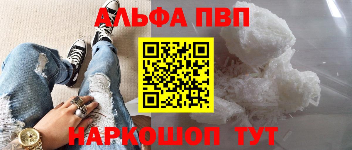 A-PVP крисы CK Верхняя Салда