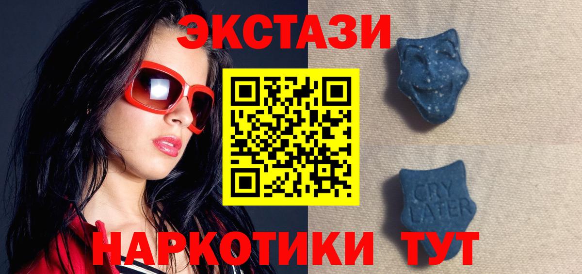 ЭКСТАЗИ  наркота  Верхняя Салда  Вход с VPN  Ecstasy круглые  ЭКСТАЗИ VHQ 
