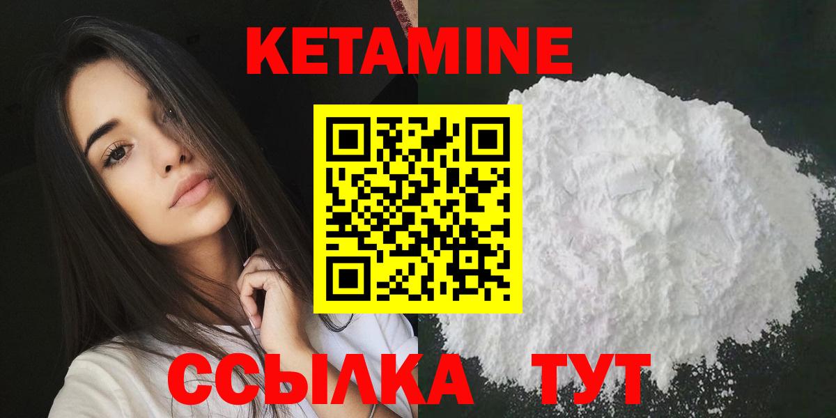 Кетамин VHQ  Вход с VPN  Верхняя Салда  Кетамин ketamine 