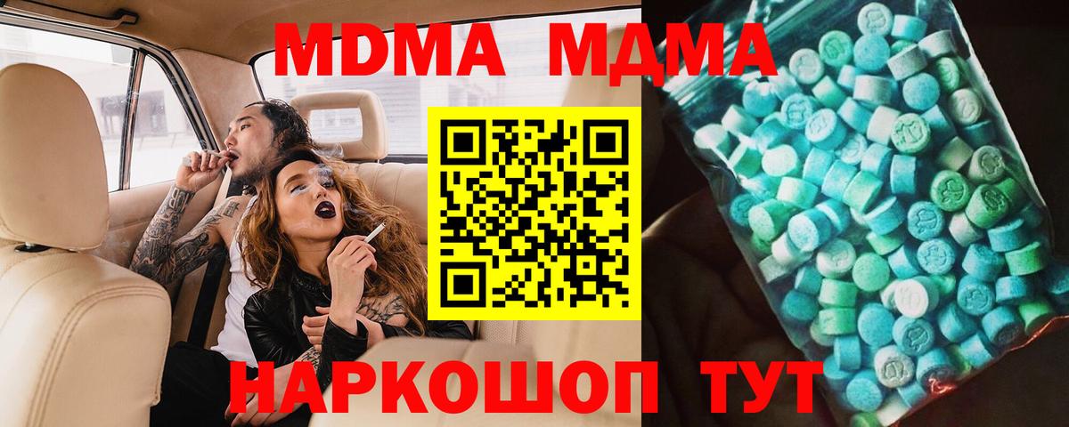 MDMA crystal  Вход с VPN  МДМА  Верхняя Салда  МДМА Molly 
