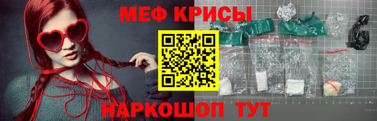 Меф мяу мяу кристаллы Верхняя Салда