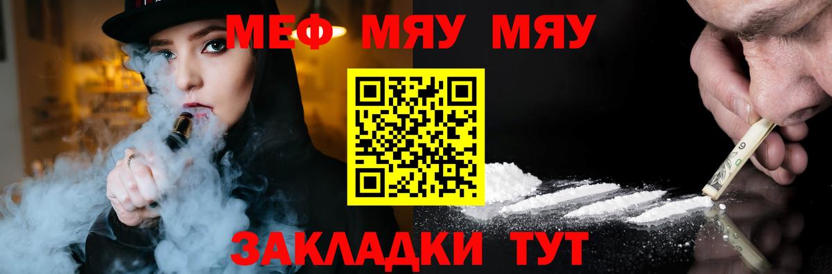 Меф  Меф  Верхняя Салда  Мефедрон мука  Вход с VPN  МЯУ-МЯУ кристаллы 