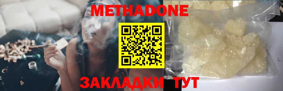 Верхняя Салда  МЕТАДОН мёд  МЕТАДОН VHQ  Вход с VPN 