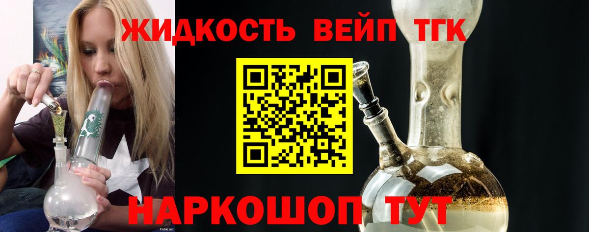 ТГК жижа Верхняя Салда